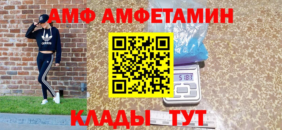 Amphetamine  Amphetamine  АМФ 98%  Октябрьский 