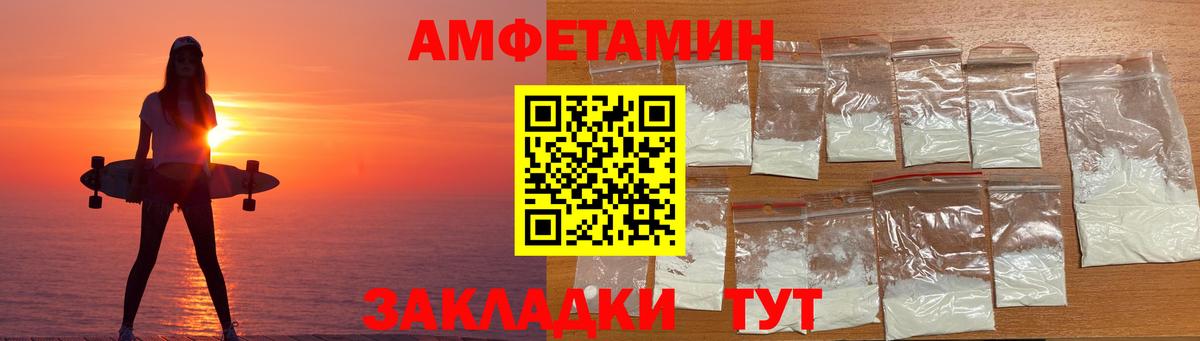 АМФ 98%  Амфетамин  Октябрьский  Вход с VPN 