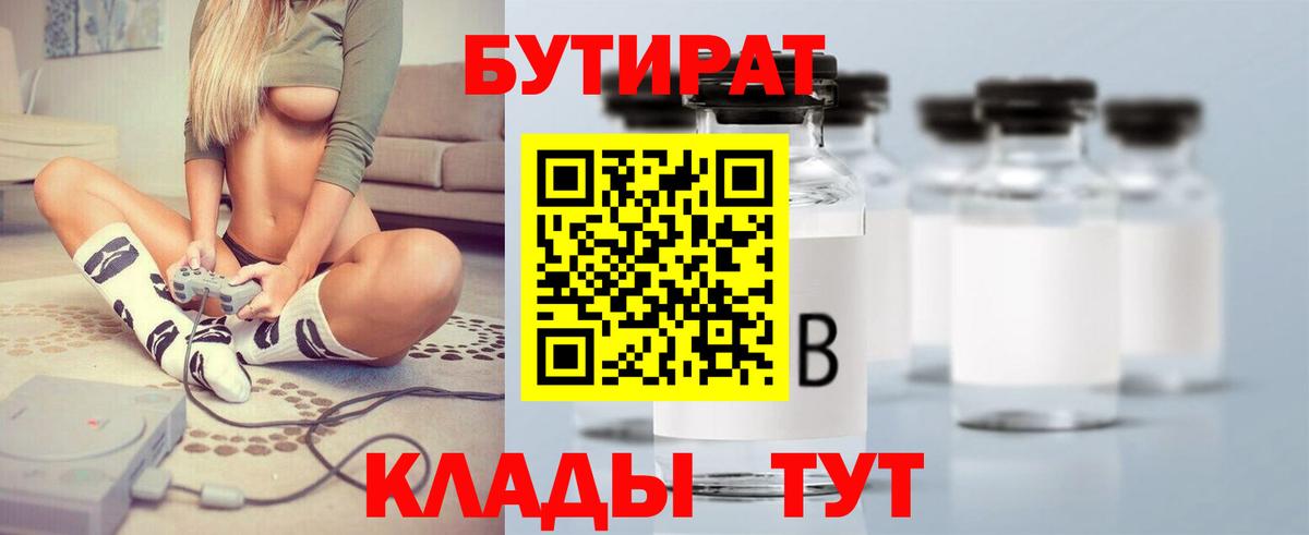 Бутират оксана  Бутират  Октябрьский 