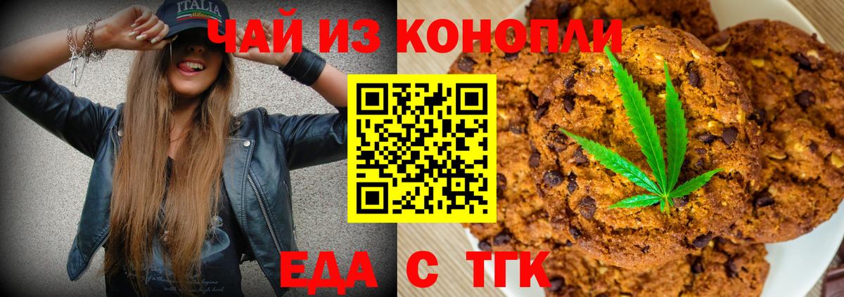 Cannafood конопля Октябрьский