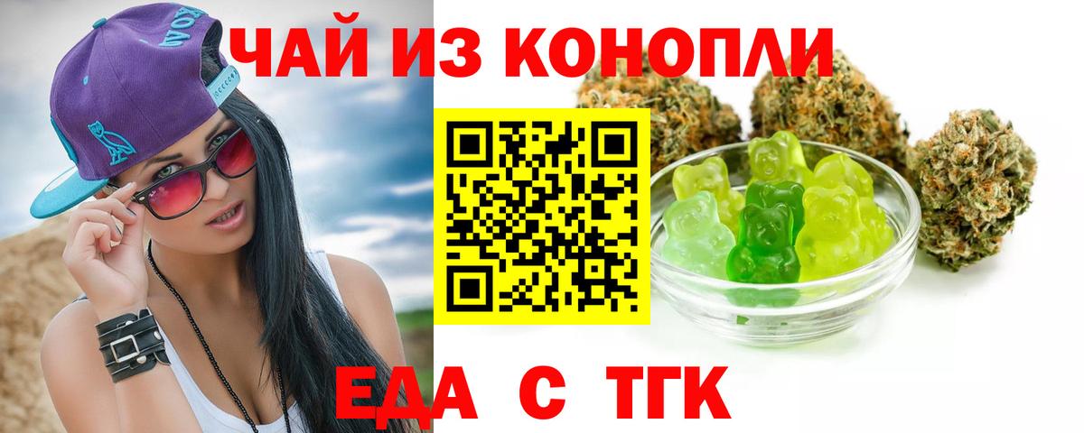 Cannafood марихуана  Вход с VPN  Октябрьский 
