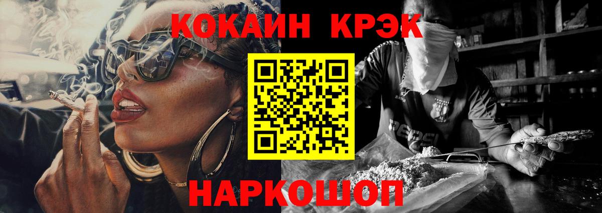 Кокаин Колумбийский  COCAIN  Октябрьский  Вход с VPN 