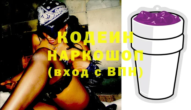 blacksprut ссылка  Октябрьский  Codein Purple Drank 