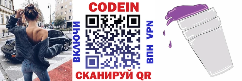 Кодеин Purple Drank  как найти наркотики  hydra ССЫЛКА  Октябрьский 