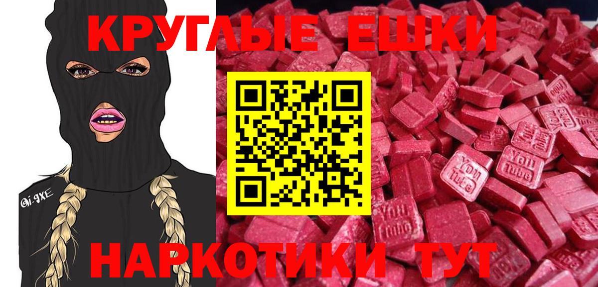 Экстази 250 мг Октябрьский