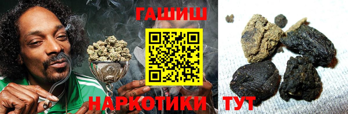 ГАШИШ индика сатива  Вход с VPN  Октябрьский  Гашиш хэш 