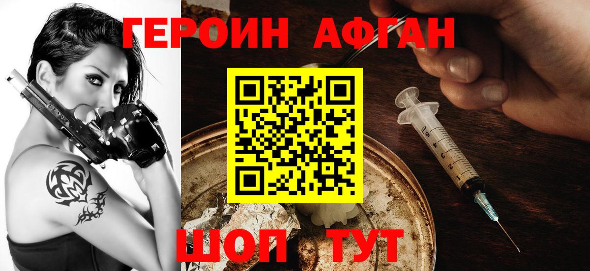 Октябрьский  ГЕРОИН афганец  ГЕРОИН  Вход с VPN 