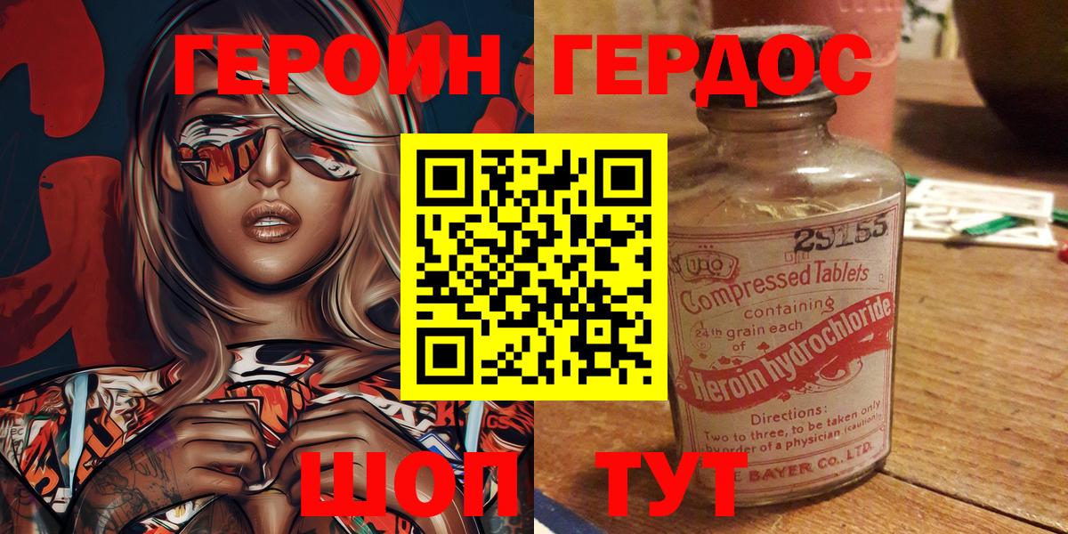 ГЕРОИН  Октябрьский  ГЕРОИН герыч 