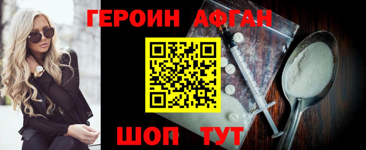 ГЕРОИН герыч Октябрьский