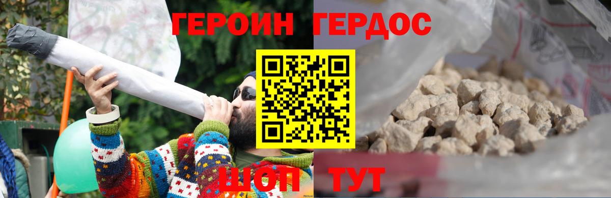 ГЕРОИН Афган Октябрьский