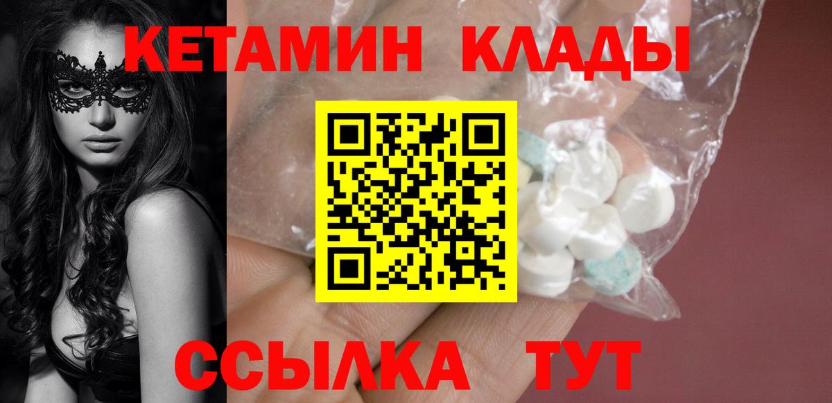 КЕТАМИН ketamine  Вход с VPN  Октябрьский  КЕТАМИН VHQ 