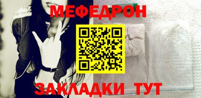MESCALINE Гусиноозёрск
