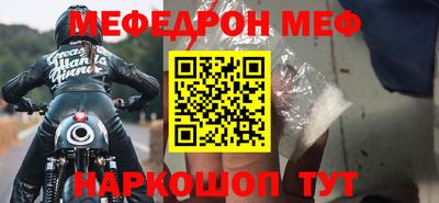 MESCALINE Гусиноозёрск