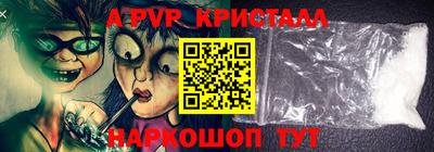 ALPHA-PVP Бузулук