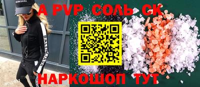 ALPHA-PVP Бузулук