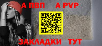 ALPHA-PVP Бузулук