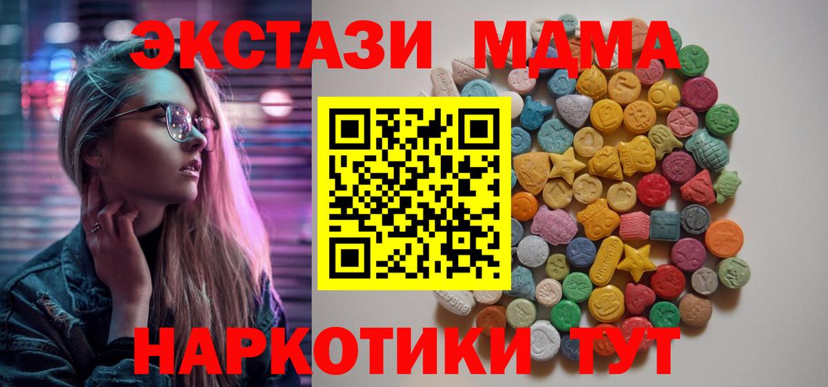 МДМА  MDMA молли  Октябрьский  Вход с VPN  МДМА crystal 