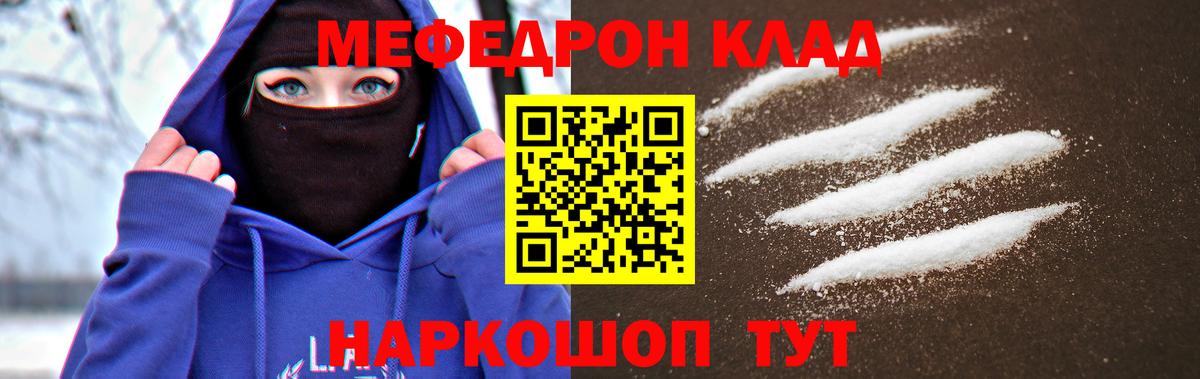 Мефедрон кристаллы Октябрьский