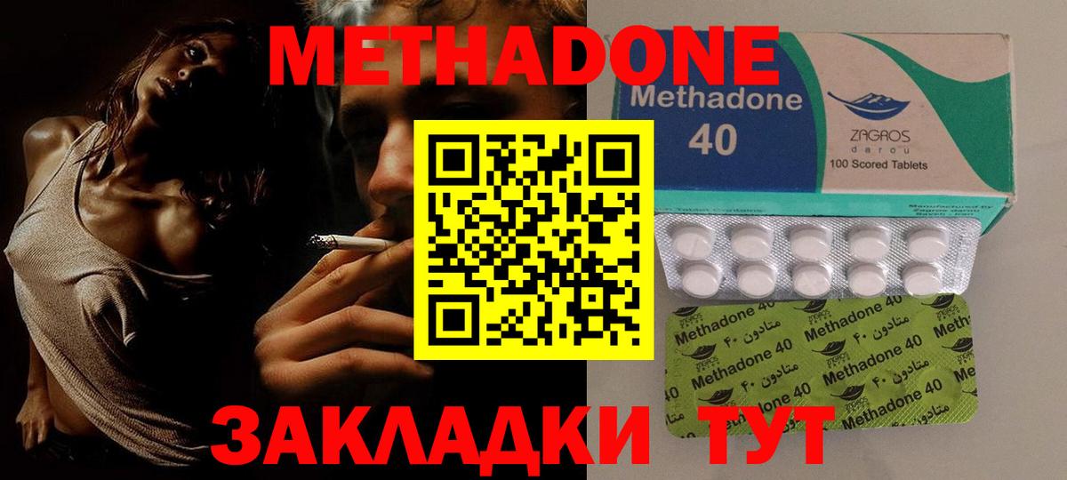 ссылка на мегу ТОР  Вход с VPN  МЕТАДОН белоснежный  Октябрьский  МЕТАДОН кристалл 