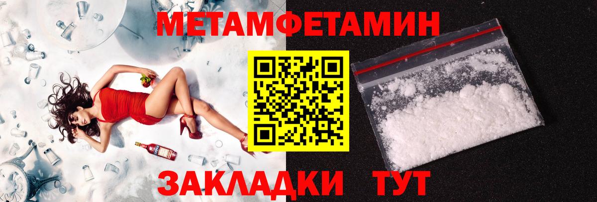 МЕТАМФЕТАМИН Декстрометамфетамин 99.9%  Вход с VPN  МЕТАМФЕТАМИН Декстрометамфетамин 99.9%  Первитин  Октябрьский 