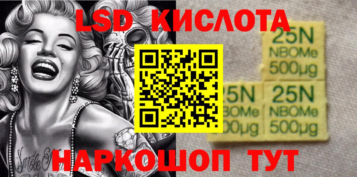 Марки NBOMe 1500мкг  Вход с VPN  Марки NBOMe 1500мкг  Октябрьский 