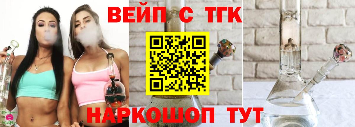 ТГК THC oil Октябрьский