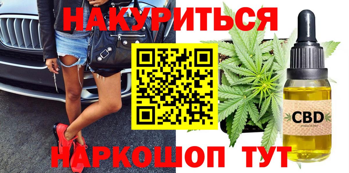 Каннабис ГИДРОПОН  Вход с VPN  Шишки марихуана Bruce Banner  МАРИХУАНА ГИДРОПОН  Октябрьский  Бошки Шишки Ganja 